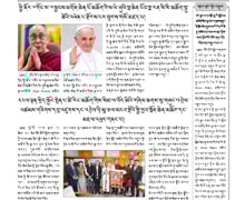 ཕྱི་ཟླ་ ༤ ཚེས་ ༢༣